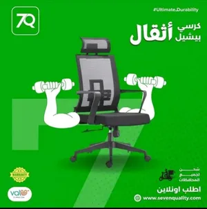 كراسي طبية ومكاتب
