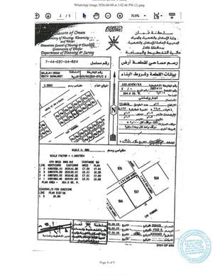 فرصة استثمارية ذهبية في صلالة (سَهْل صحِلوت)! تفاصيل العقار: الموقع: سلطنة عمان، محافظة ظفار، ولاية