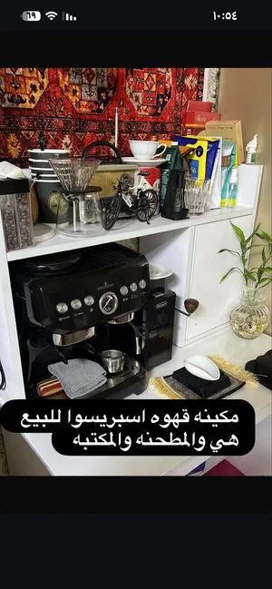 ماكنه قهوه ومطحنه قهوه