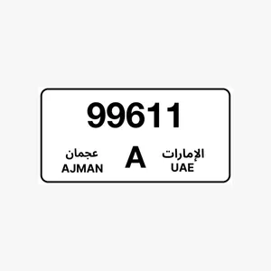 Ajman plate A 99611 for sale