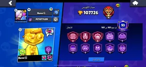 حساب براول (بيعه مستعجله) عينك عالوصف.