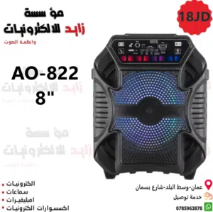 سماعة شحن متنقلة 8  12  15