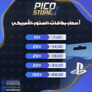 ستور بليستيشن من جميع  الفئات و الدول  من متجر PICOSTORE  أفضل الأسعار