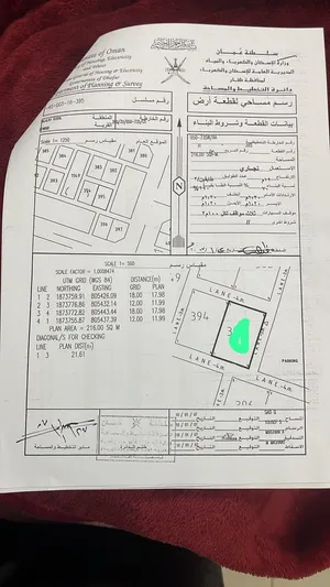 Commercial Land for Sale in Dhofar Salala