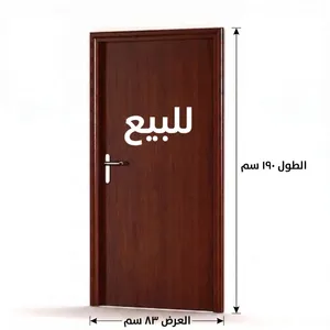 Doors for sale للبيع أبواب