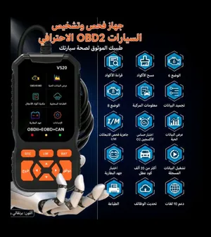 جهاز فحص الكمبيوتر السيارات