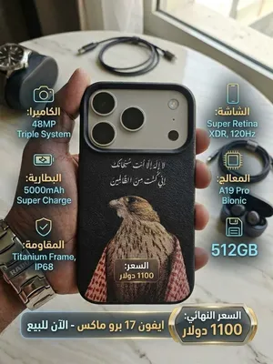 Apple iPhone 17 Pro Max 1 TB in White Nile