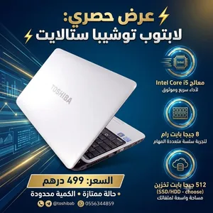 توشيبا ستالايت l 755 رام 8 ومعالج core i5 laptop