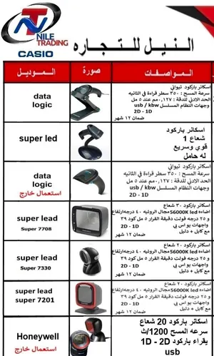 مساء الخير يافندم  مع حضرتك النيل للتجارة - وكيل CASIO  بنوفر لحضرتك سيستم كامل من الألف للياء: كا