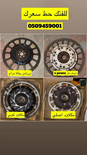 كلج فتك للبيع