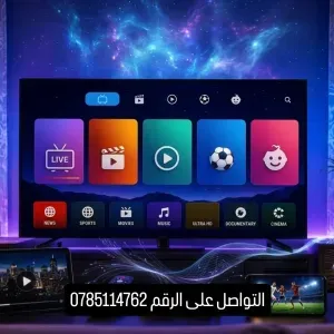 أفضل تجربة مشاهدة عبر الإنترنت خدمة بث مباشر عبر الإنترنت بجودة عالية وسرعة استقرار ممتازة