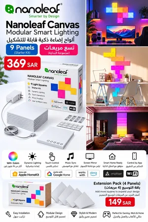 للبيع إضاءة نانوليف Nanoleaf Canvas الذكية الأصلية