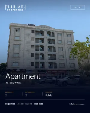 2-Bedroom Apartment For Rent in Al Khuwair شقة 2 غرفة للإيجار في الخوير
