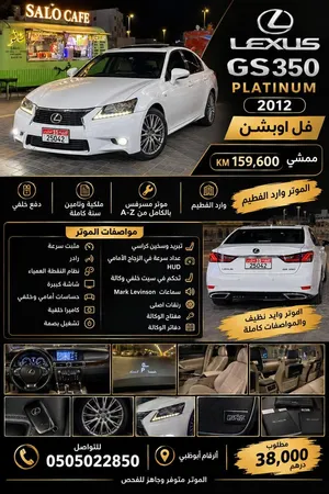 LEXUS GS 350