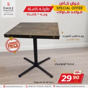 طاولة قاعدة المنيوم مع وجه خشب بأقل سعر في السوق