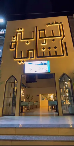 مطعم ناجح ومجهز بالكامل للبيع أو لدخول شريك ممول  فرصة لاتتكرر