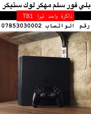بلي فور سلم مهكر للبيع