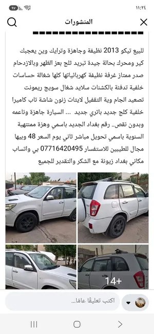 Used Chery Tiggo in Baghdad
