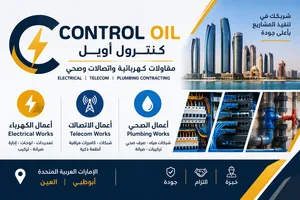 مقاول كهرباء وصحي