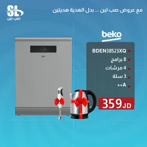 جلاية صحون بيكو – 8 برامج – 4 مرشات – 3 سلال – 359 دينار - BEKO BDEN3823XQ