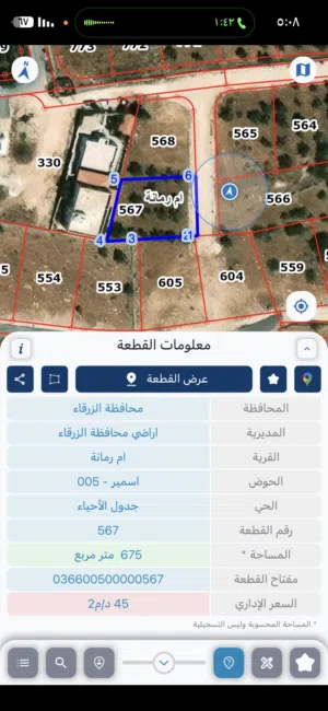 ارض سكن ب 675 متر للبيع ام رمانة حدود شفابدران بجانب فلل