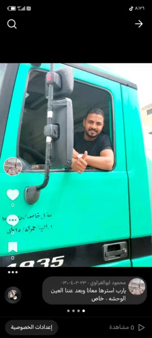 تنكر مياه عزبه ابو محمد الحموله 3200جالون