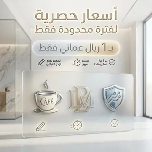 تصميم لوجو/شعار هوية تجارية بأسلوب بسيط ومميز