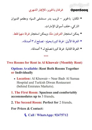 Semi Furnished Monthly in Muscat Al Khuwair