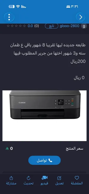 كانون طابعه استعمال 9 شهور