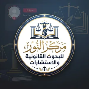 اعداد وتنسيق بحوث تخرج كلية القانون