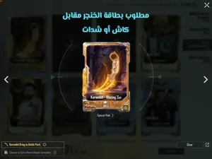مطلوب بطاقة الخنجر ب 200 جنيه أو 325 شدة التواصل واتس