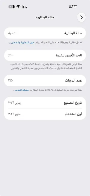 Apple iPhone 17 Pro Max 256 GB in Al Batinah
