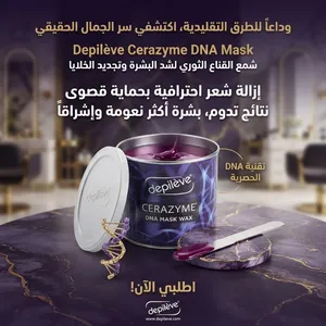 عرض خاص للصالونات وتجار الجملة Wholesale Offer