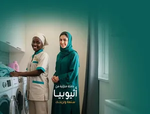يوجد لدينا ممرضات ومرفقات كبار السن وجليسات اطفال وعاملات تنظيف منازل عربيات و اثيوبيا واجنبيات مبيت