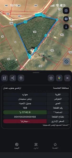 فيلا (عالعظم) مع مزرعة زيتون 19 دنم في حوارة مادبا Massive farm with unfinished Villa