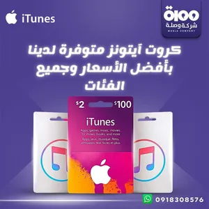 كرت أيتونز 100 دولار