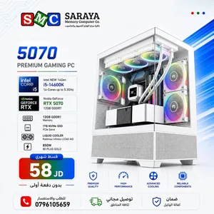 تجميعة كمبيوتر RTX 5070 / INTEL CORE i5 مكفول اقساط عن طريق البنوك المعتمدة