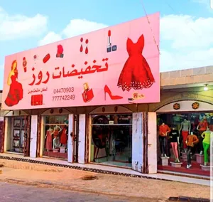 بيع مركز تجاري