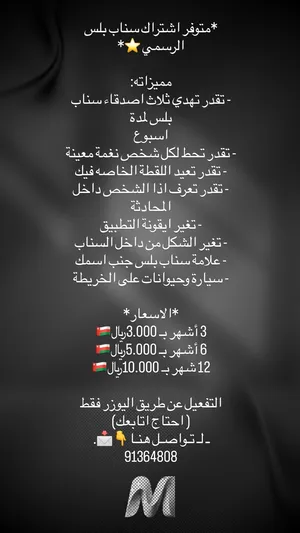 توثيق سناب