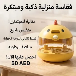 فقاسات بيض