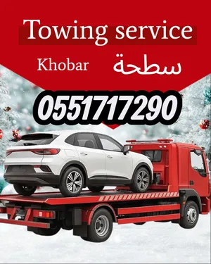 سطحه الخبر العزيزية الظهران الدمام الرياض الجبيل