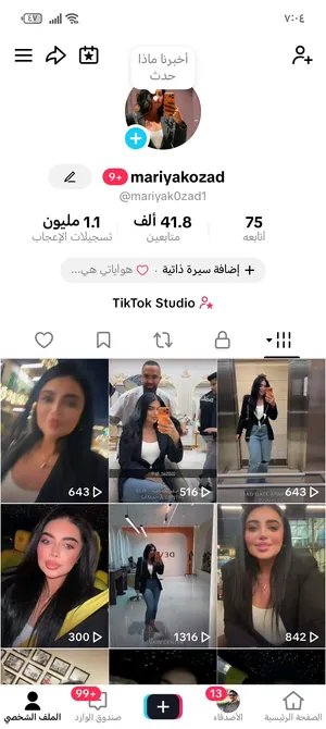 حساب تيك توك للبيع الي يريد يجيني خاص