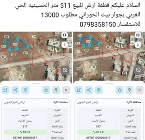 ارض للبيع مساحته 511 سعرها 13000