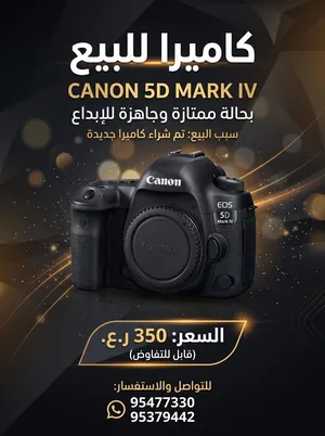 كانون للبيع