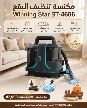 Other Vacuum Cleaners for sale in Sana'a