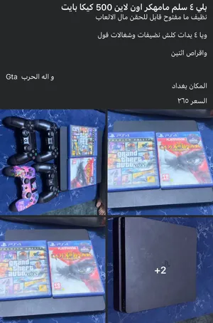 بلي 4 سلم اوربي اون لاين نظام13.52 ذاكرة 500gb نظيف ممفتوح ويا 4 يدات وقرصين اله الحرب و gta