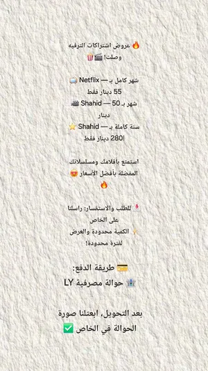 عرض خاص لفتره محدوده اقرا الوصف