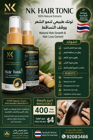تونك طبيعي للعناية بالشعر صناعة تايلاندية Made in Thailand 100% مستخلصات طبيعية