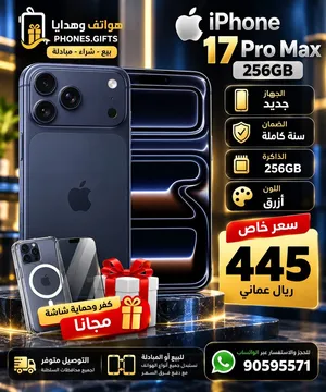 Apple iPhone 17 Pro Max 256 GB in Muscat
