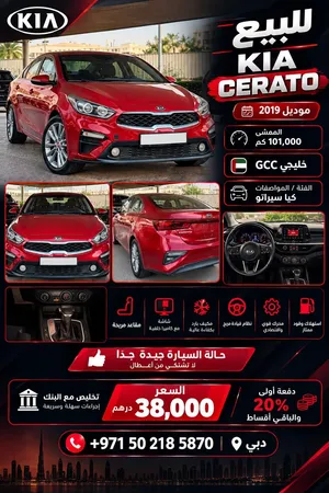 Used Kia Cerato in Dubai
